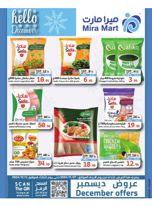December's Offers, Vol 6