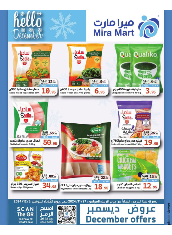 December's Offers, Vol 6