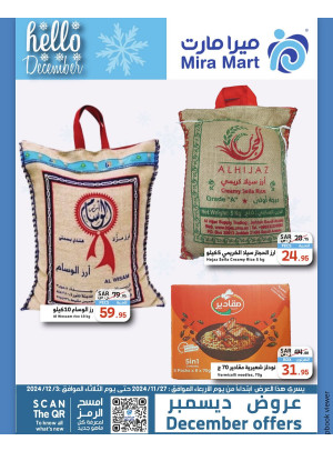 December's Offers, Vol 7