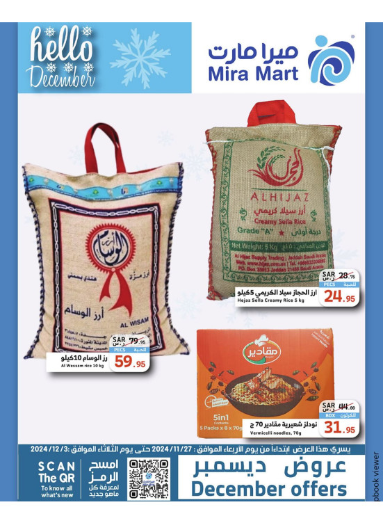 December's Offers, Vol 7