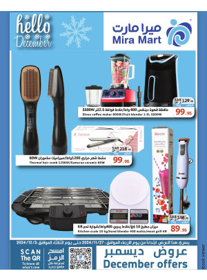 December's Offers, Vol 8