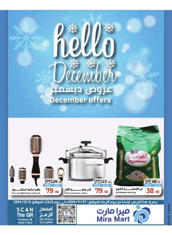 December's Offers, Vol 9