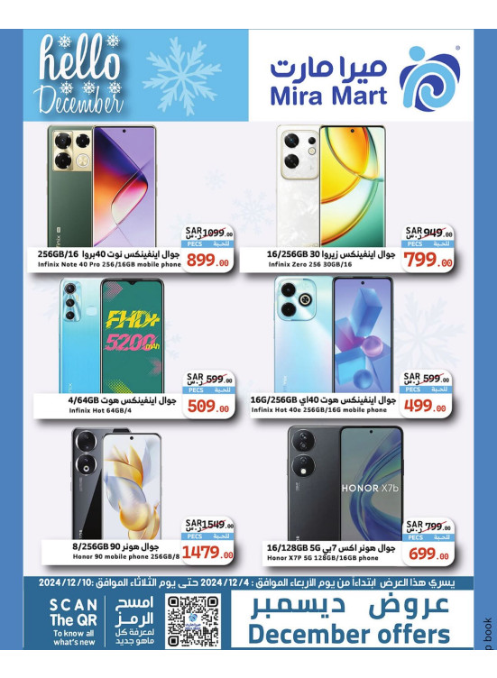 December's Offers