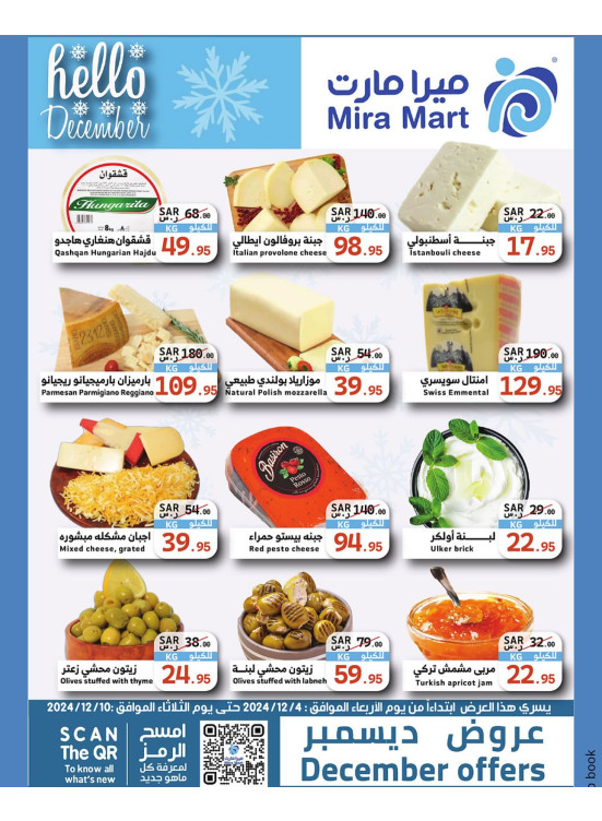 December's Offers, Vol 2