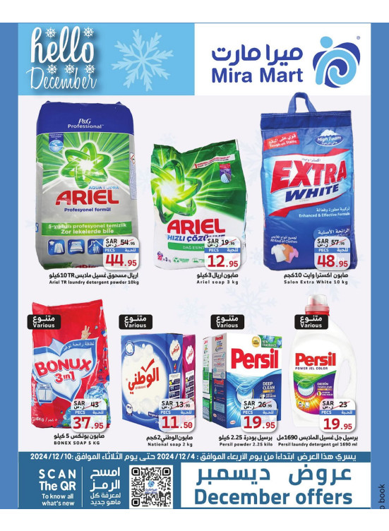 December's Offers, Vol 3