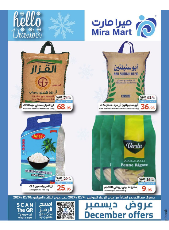 December's Offers, Vol 4