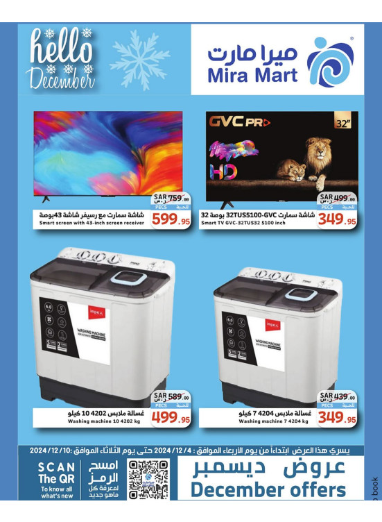 December's Offers, Vol 5