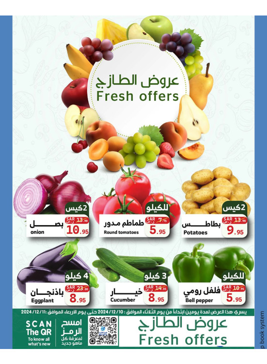 Fresh Offers