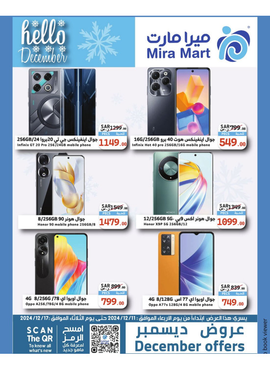 December's Offers