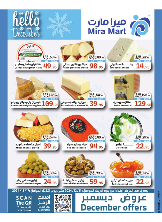 December's Offers, Vol 2