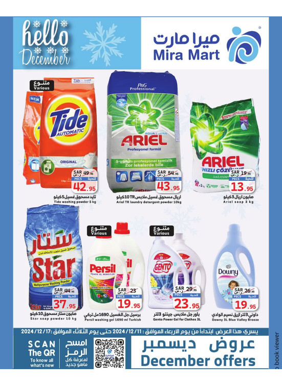 December's Offers, Vol 3