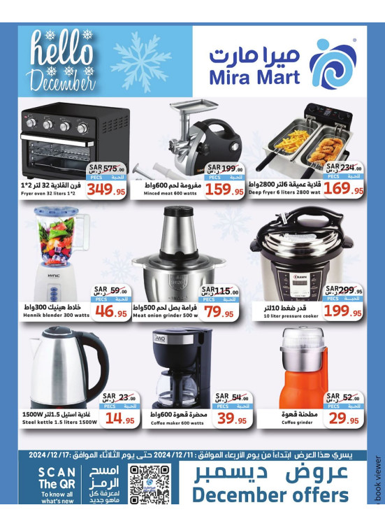December's Offers, Vol 5