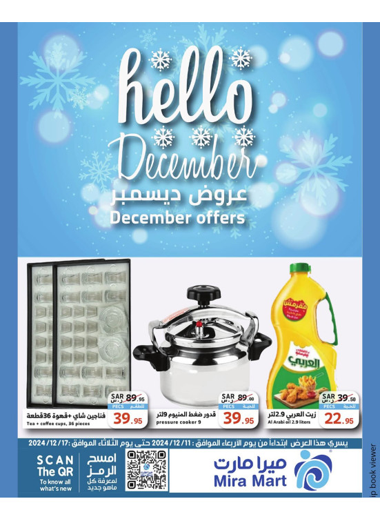 December's Offers, Vol 6