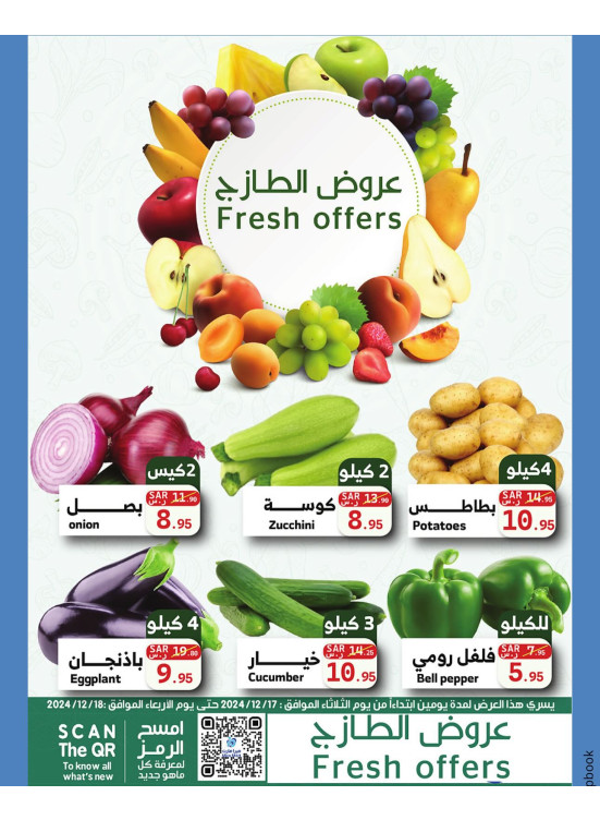 Fresh Offers