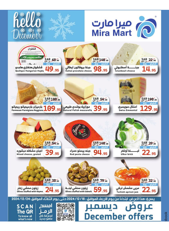 December's Offers, Vol 2