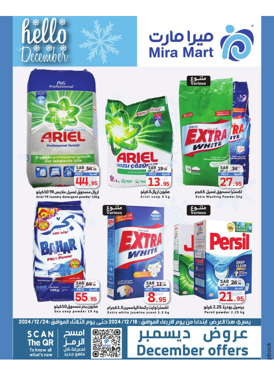 December's Offers, Vol 3