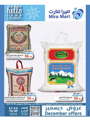 عروض ديسمبر، العدد الرابع