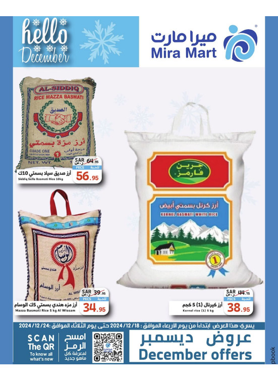 December's Offers, Vol 4