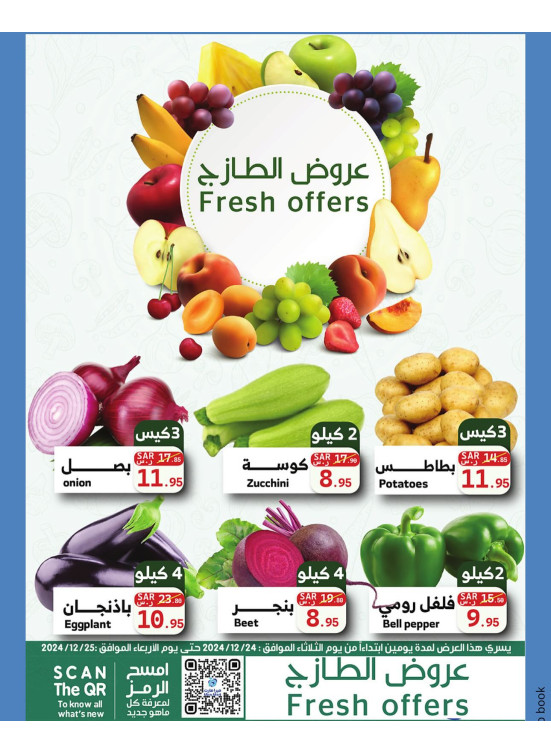 Fresh Offers