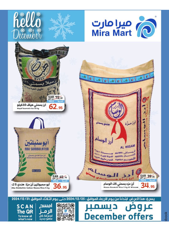 December's Offers, Vol 4