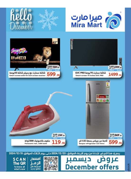 December's Offers, Vol 5