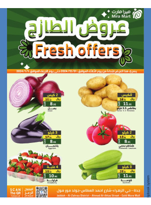 عروض الطازج