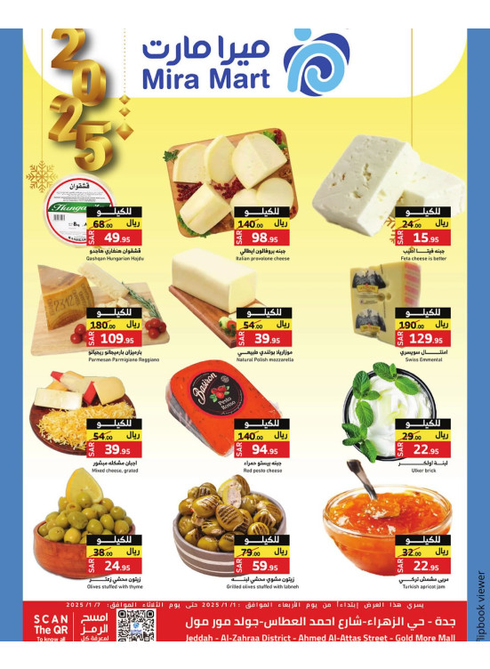 New Year Offers, Vol 2