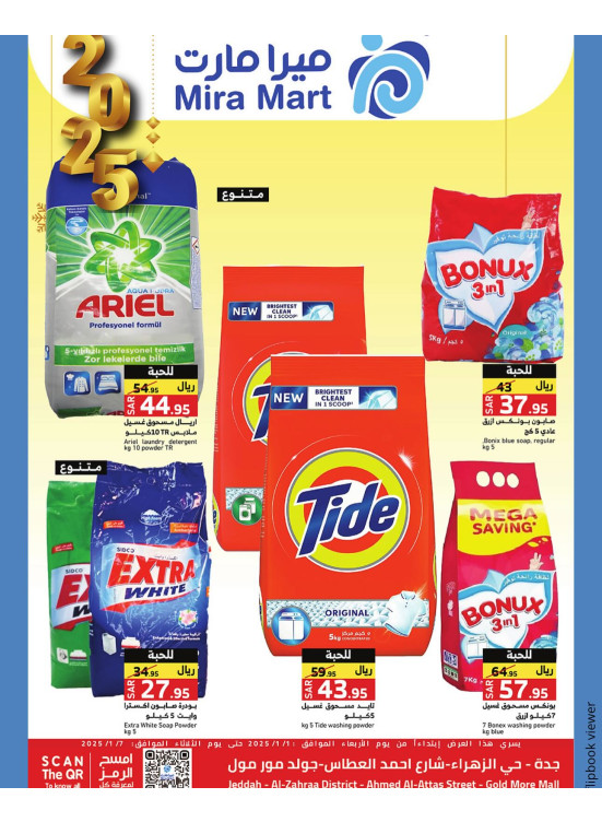 New Year Offers, Vol 3