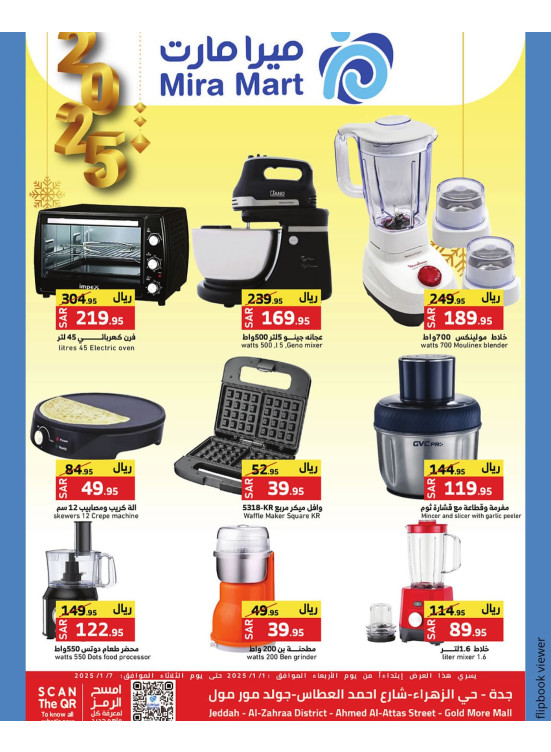 New Year Offers, Vol 5