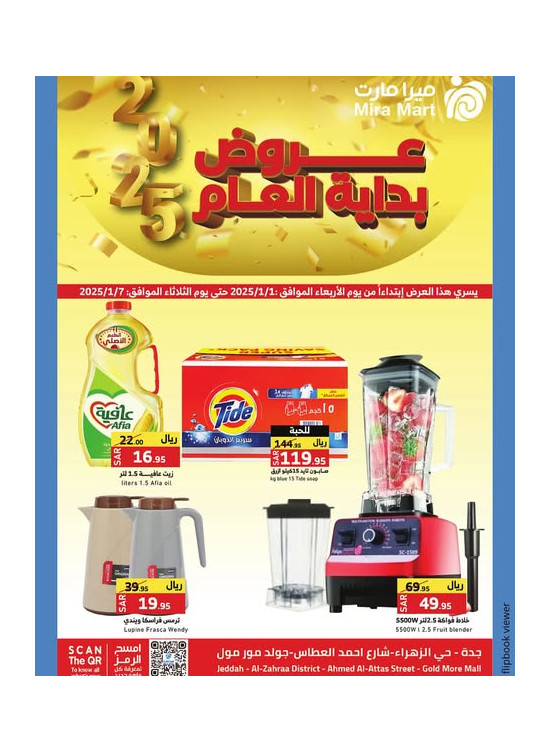New Year Offers, Vol 7