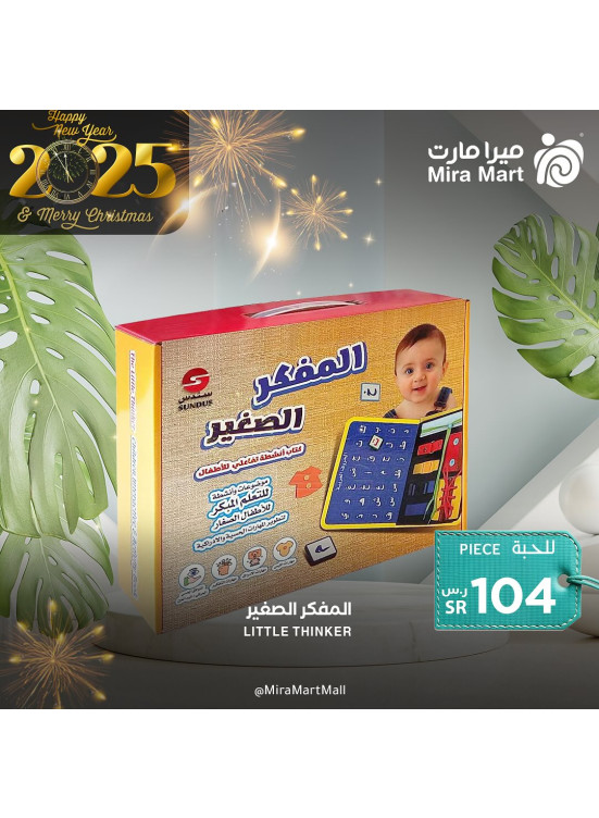 New Year Offers, Vol 8