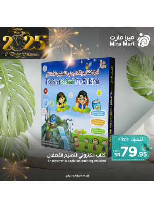 عروض بداية العام، العدد التاسع