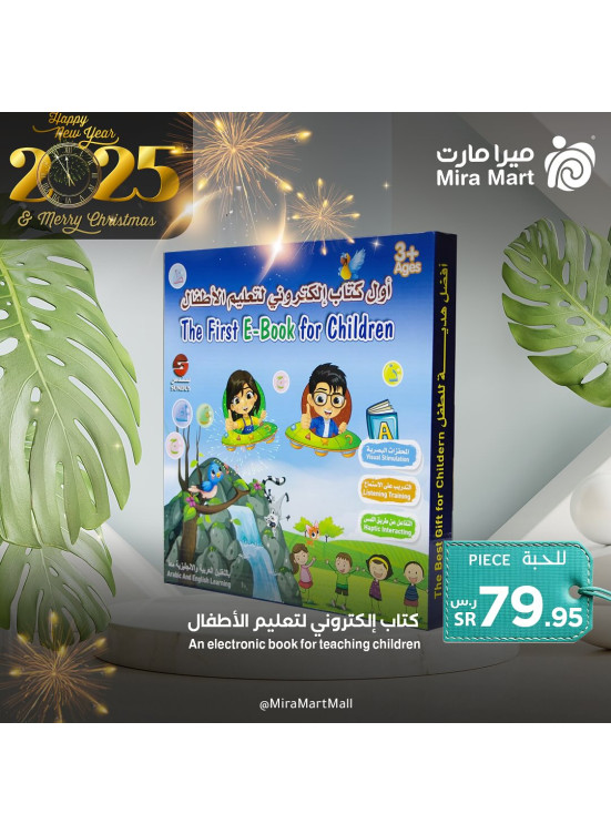 New Year Offers, Vol 9