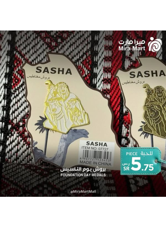 أفضل العروض، العدد السادس