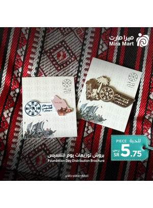 أفضل العروض، العدد الثالث