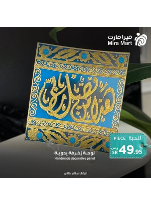 أفضل العروض، العدد الخامس