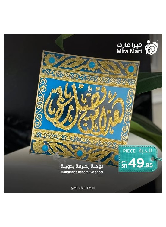 أفضل العروض، العدد الخامس