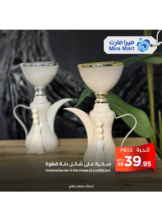 عروض تحطيم الاسعار، العدد الرابع