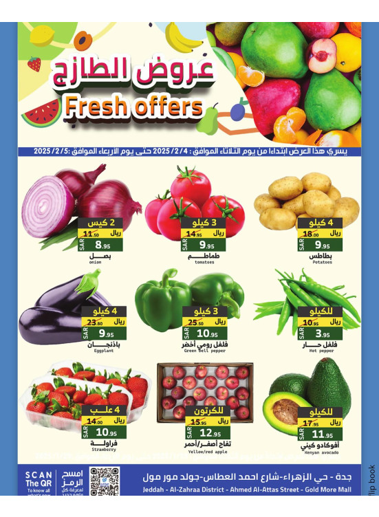 Fresh Offers