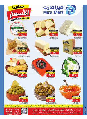Smashing Price Offers, Vol 7