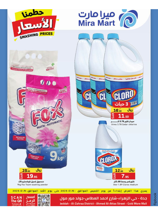 Smashing Price Offers, Vol 10