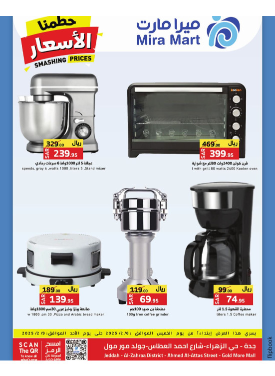 Smashing Price Offers, Vol 11