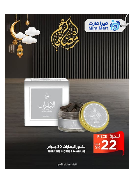 عروض تحطيم الاسعار، العدد العاشر