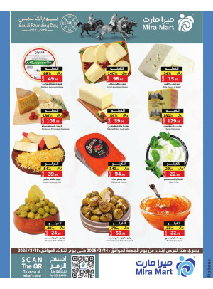 Saudi Foundation Day Offers, Vol 2