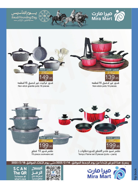 Saudi Foundation Day Offers, Vol 7