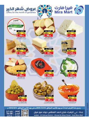 Month of Goodness Deals