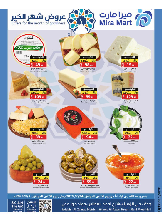 Month of Goodness Deals