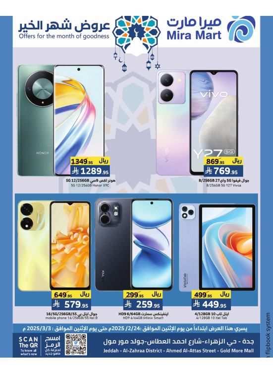Month of Goodness Deals, Vol 2