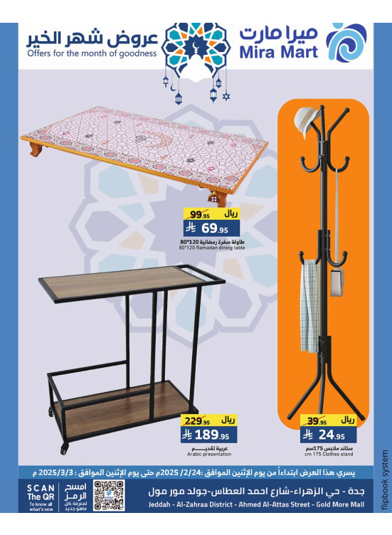 Month of Goodness Deals, Vol 3