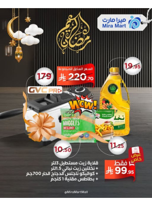 عرض خاص